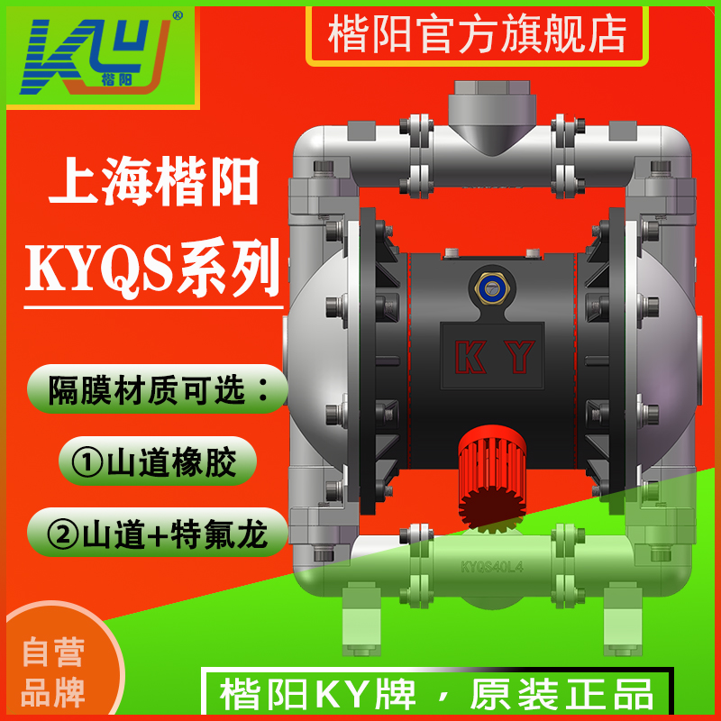 KYQS32L6不銹鋼316L氣動隔膜泵3