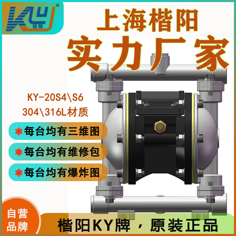 KY-20S4不銹鋼氣動隔膜泵3