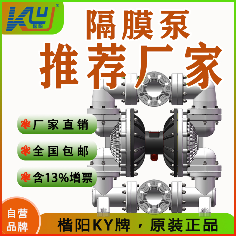 KYQ100LS塑料氣動隔膜泵1