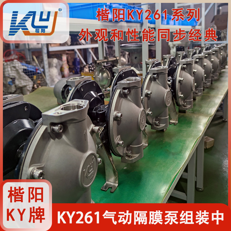 KY261-X15不銹鋼氣動隔膜泵4