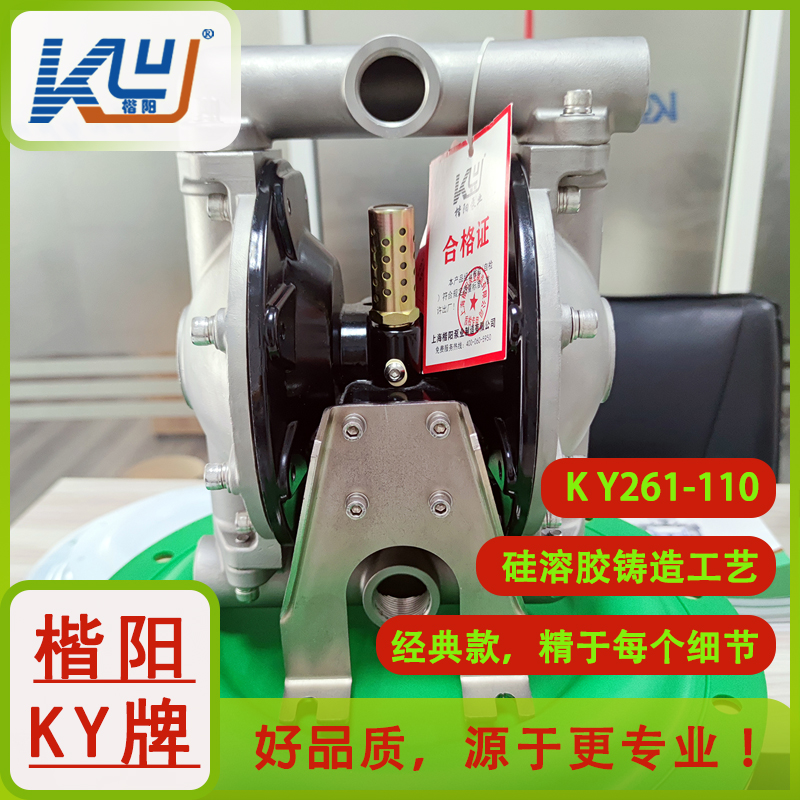 KY261-110不銹鋼氣動泵2