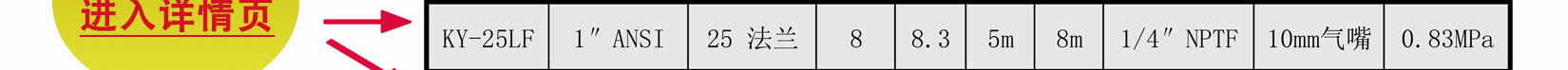 KY-25LF氟塑料氣動(dòng)隔膜泵詳細(xì)參數(shù)